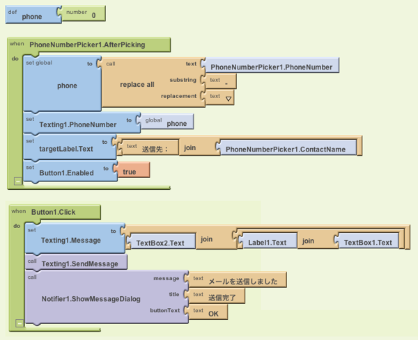 App Inventor for Android Blocks Editor_ WhenGoHome