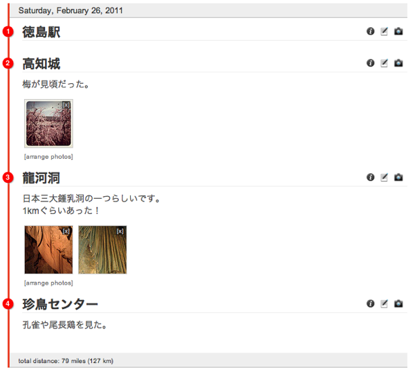 高知観光 on Tripline