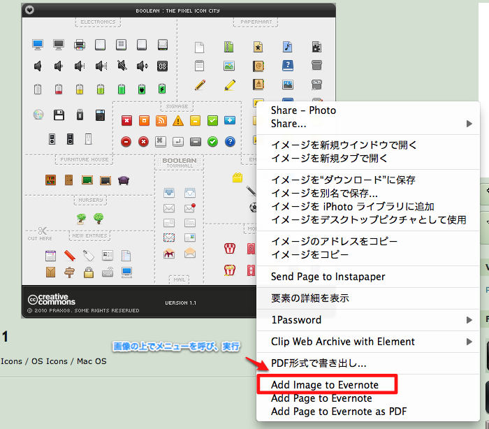 imagetoevernote
