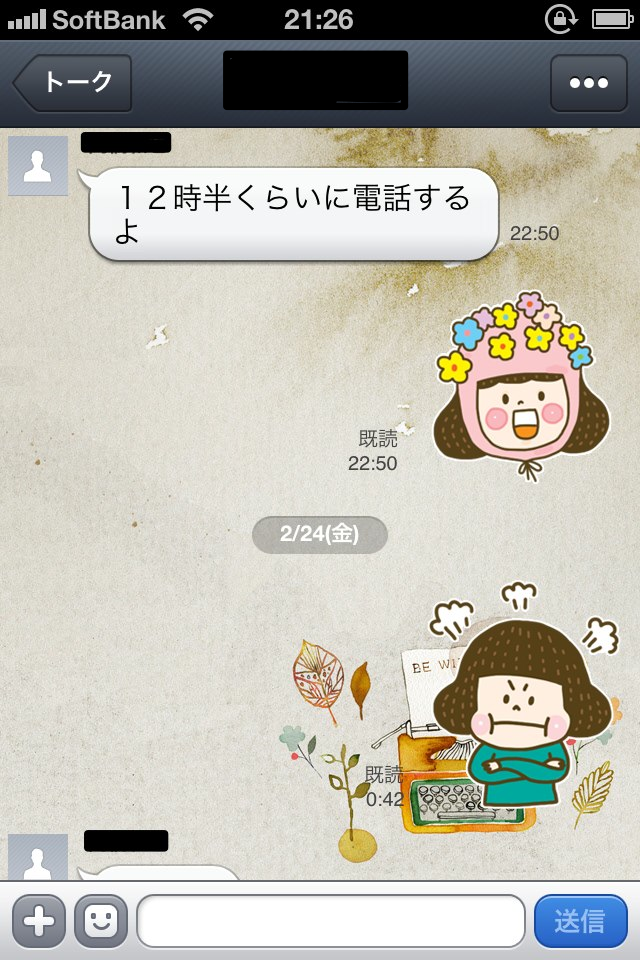 LINE